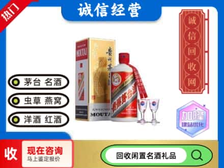 汉阴县回收飞天茅台酒