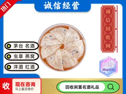 汉阴县回收燕窝