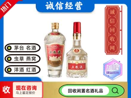 汉阴县回收五粮液