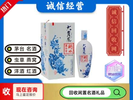 回收价格:汉阴县回收衡水老白干