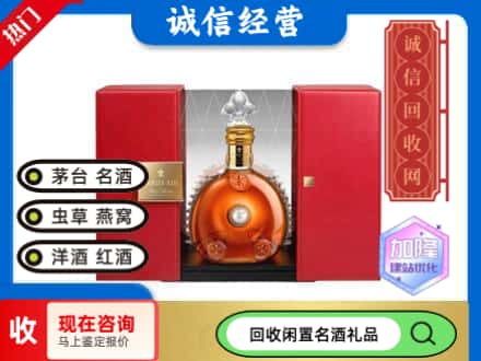 回收价格:汉阴县回收洋酒