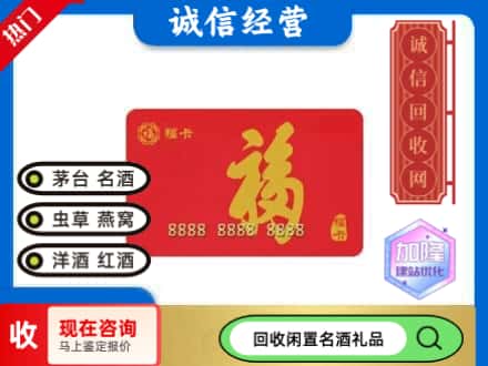 汉阴县回收福卡