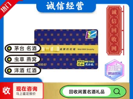 汉阴县回收麦德龙购物卡