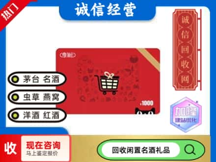 汉阴县回收淘宝享淘卡