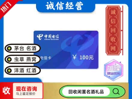 汉阴县回收电信充值卡