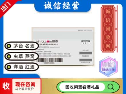 汉阴县回收银泰购物卡