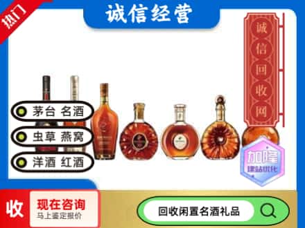 汉阴县回收三大洋酒