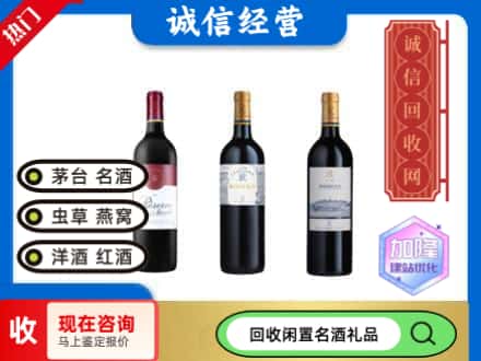 汉阴县回收拉菲红酒