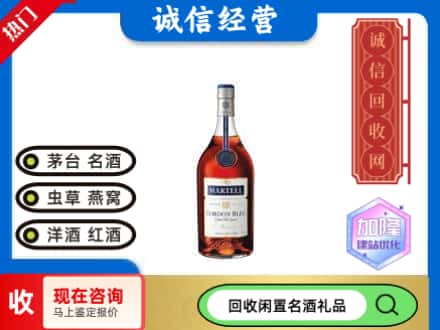 汉阴县回收洋酒蓝带