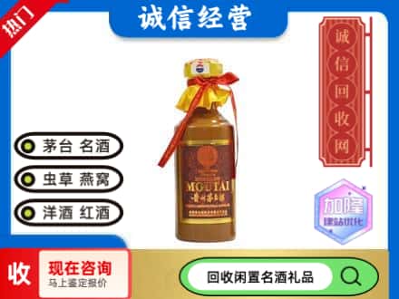 汉阴县回收五十年茅台酒