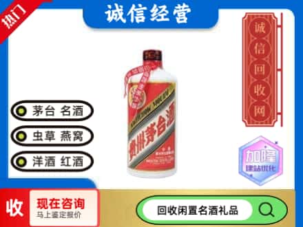 汉阴县回收茅台酒空瓶