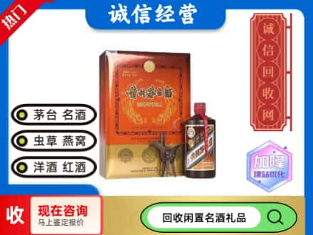 汉阴县回收茅台酒礼盒