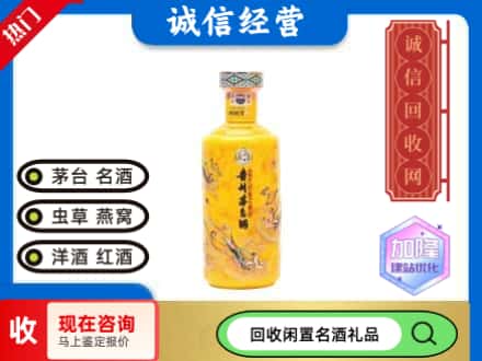 汉阴县回收散花飞天茅台酒